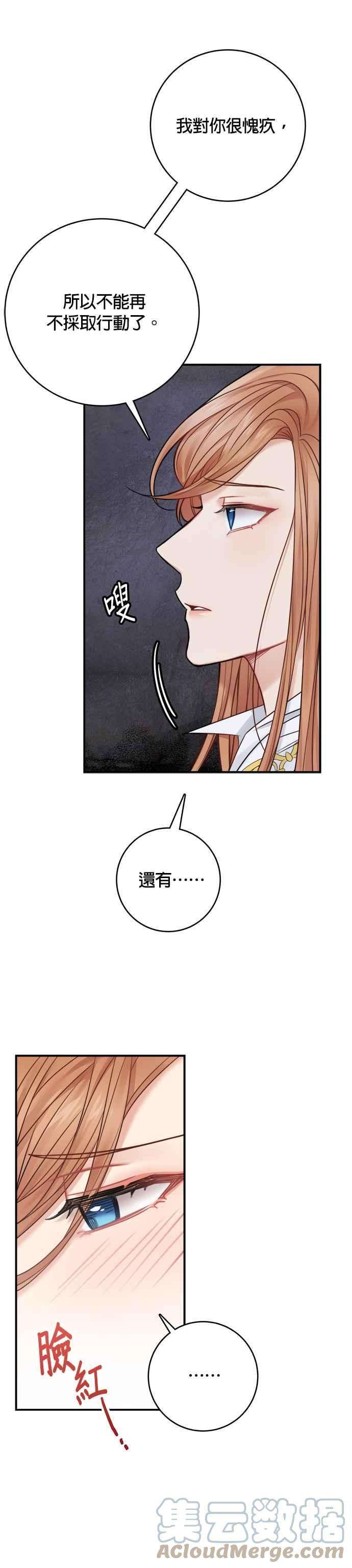 魔女新婚日记60话