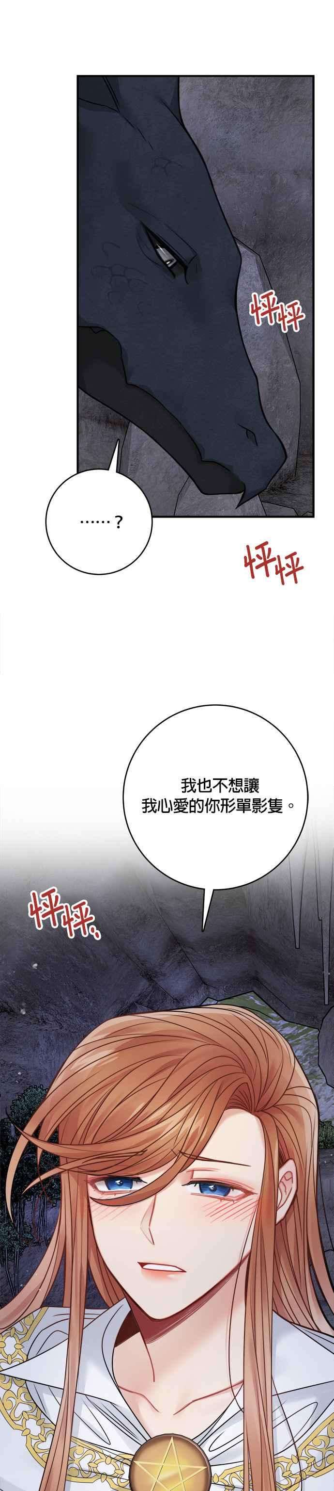 魔女新婚日记60话