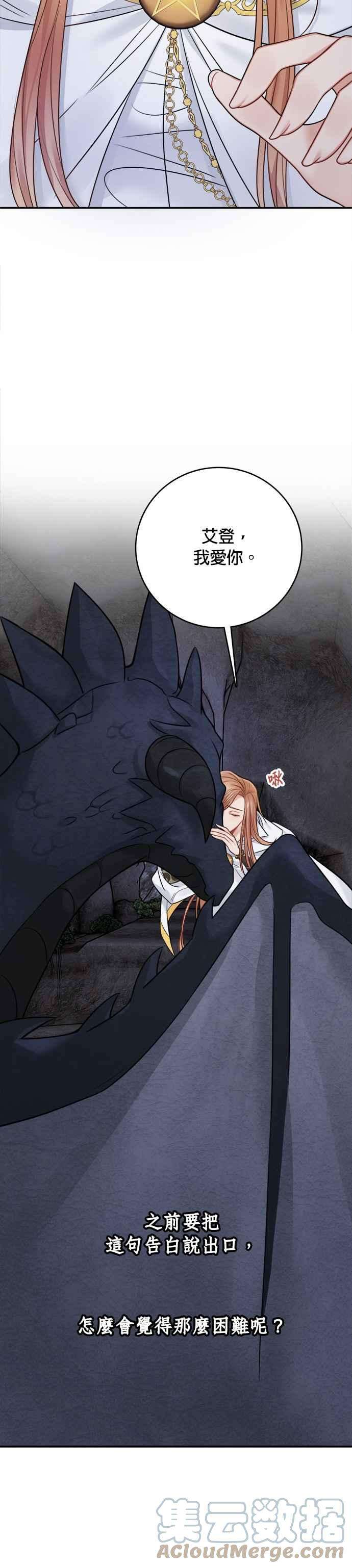 魔女新婚日记60话