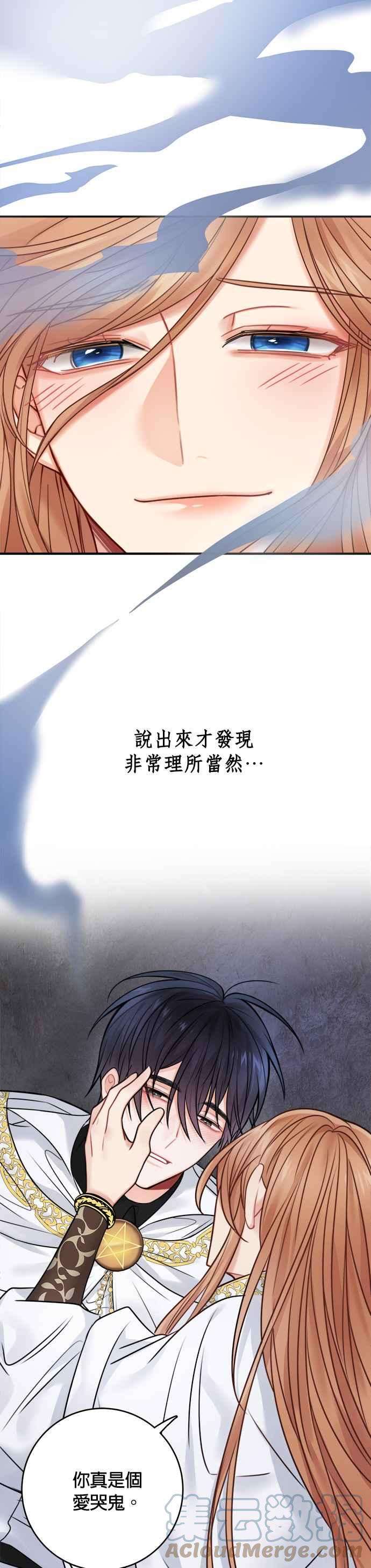 魔女新婚日记60话