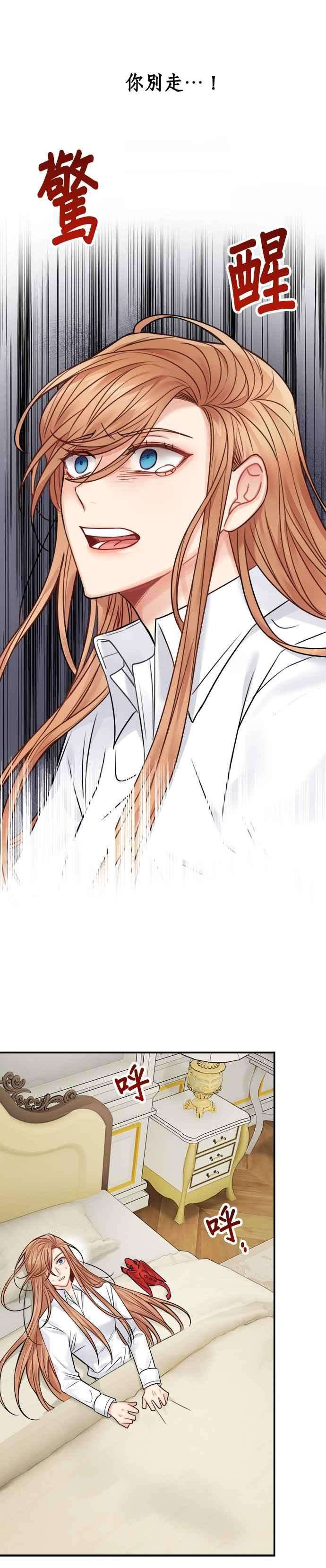 魔女新婚日记60话