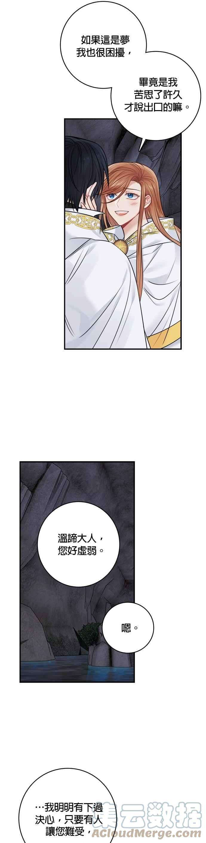 魔女新婚日记60话