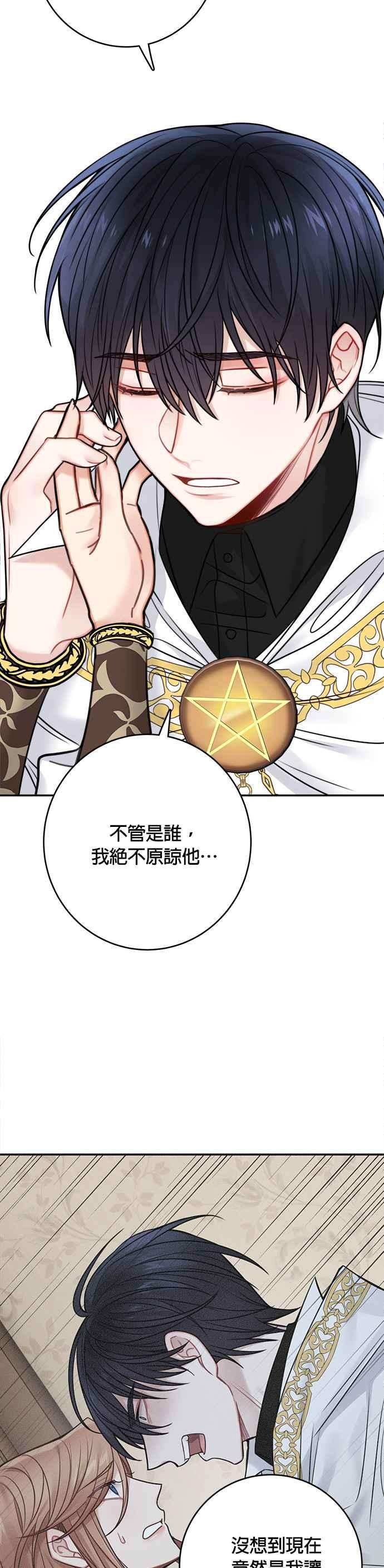 魔女新婚日记60话