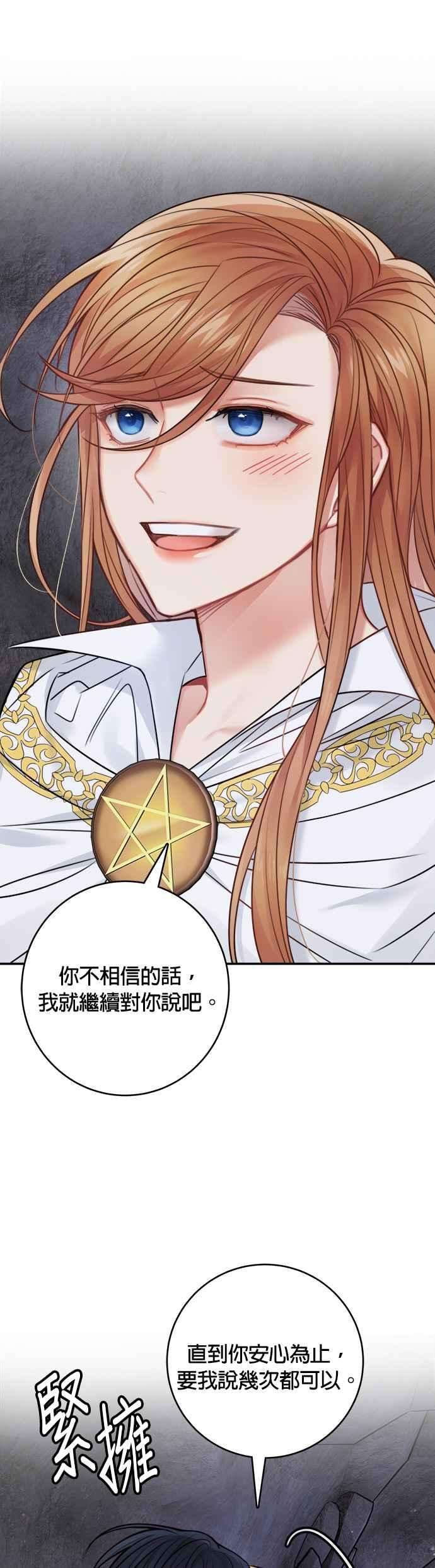 魔女新婚日记60话