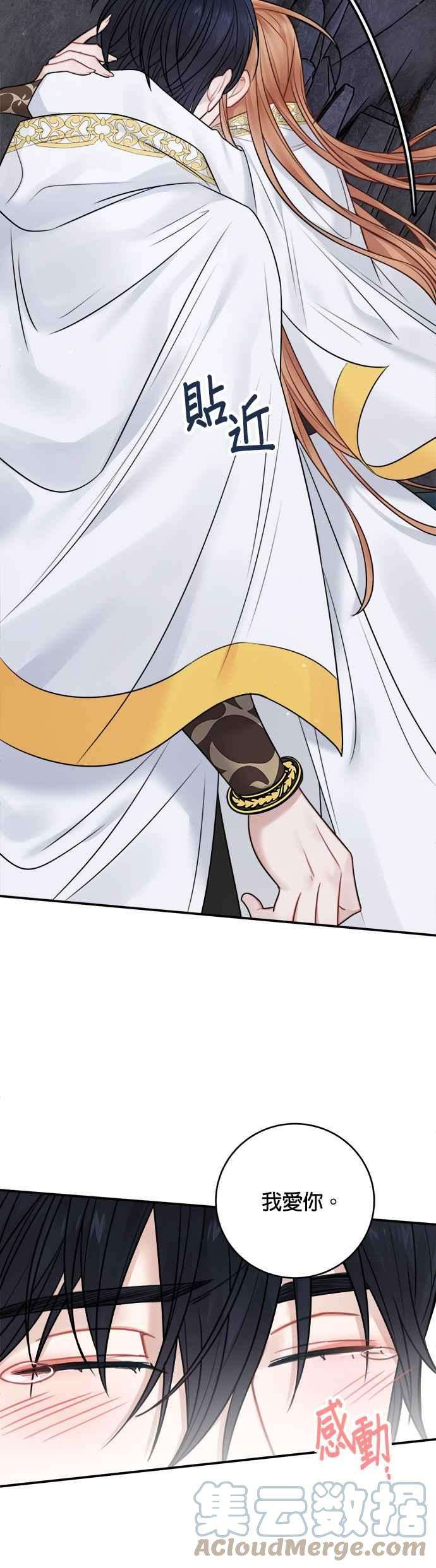 魔女新婚日记60话