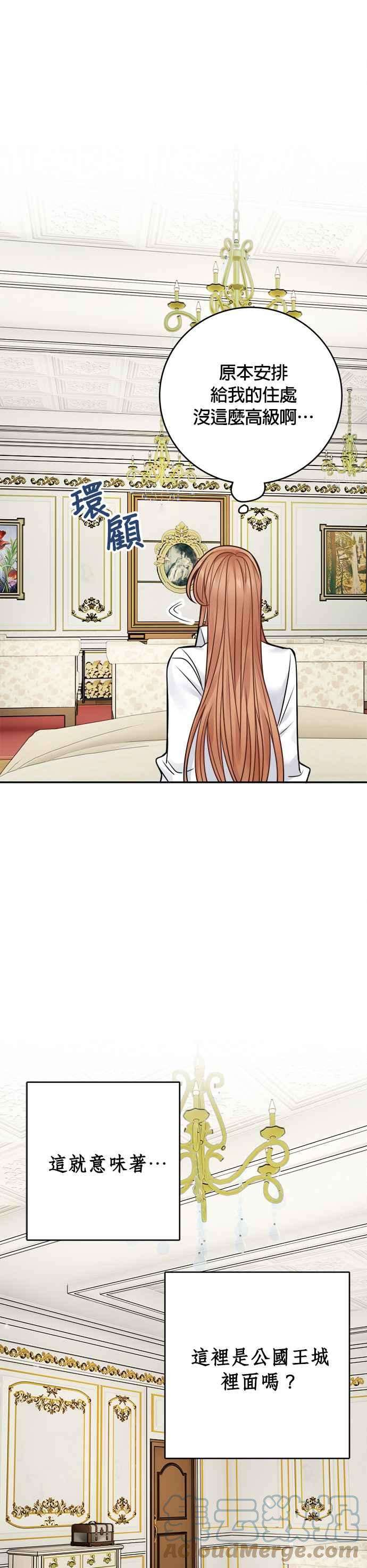 魔女新婚日记60话