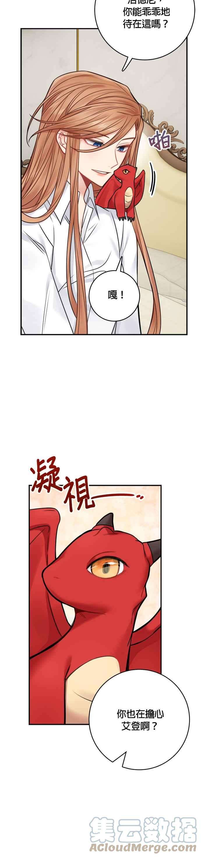 魔女新婚日记60话