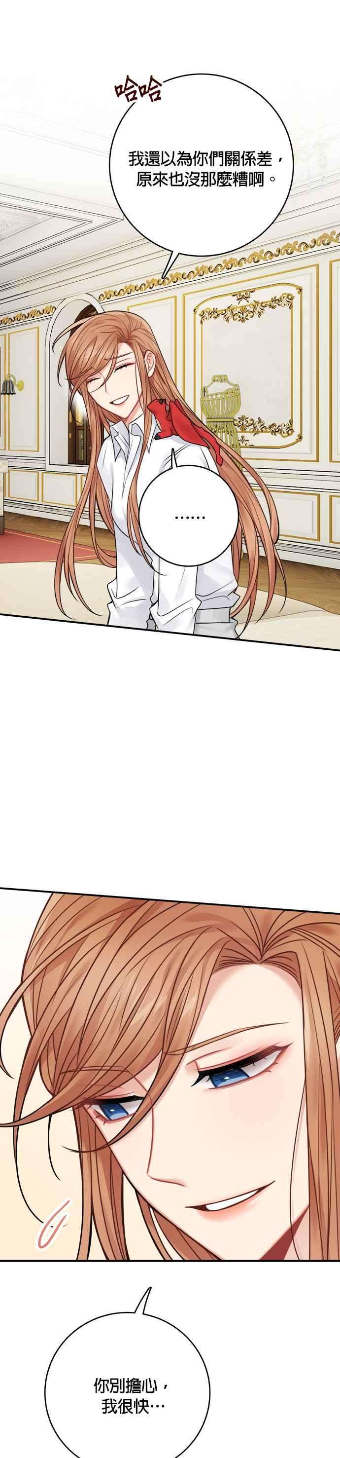 魔女新婚日记60话