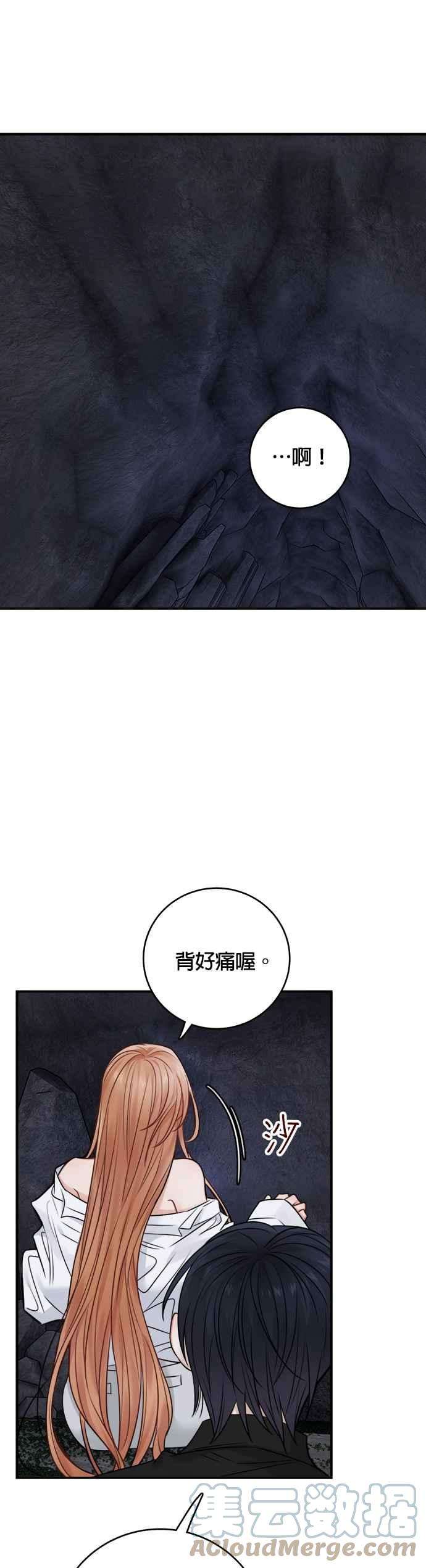 魔女新婚日记61话