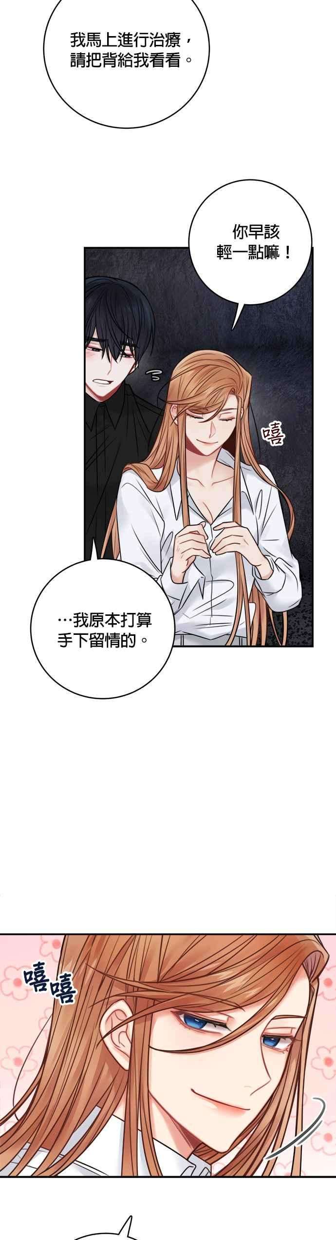 魔女新婚日记61话