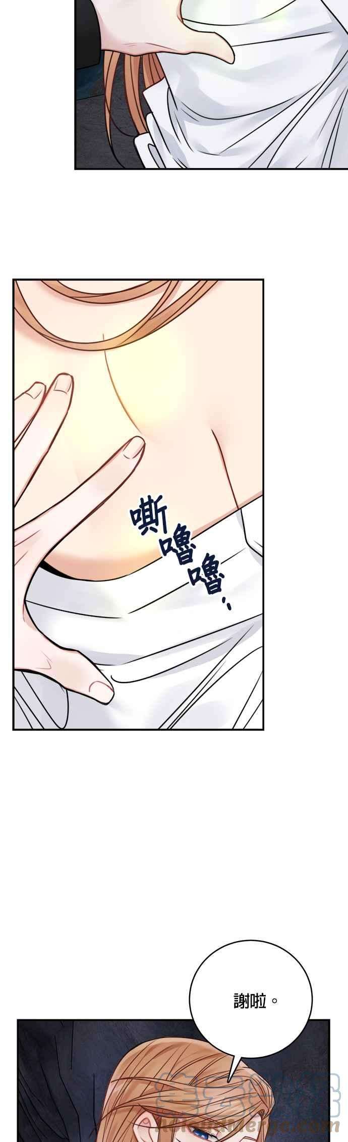 魔女新婚日记61话