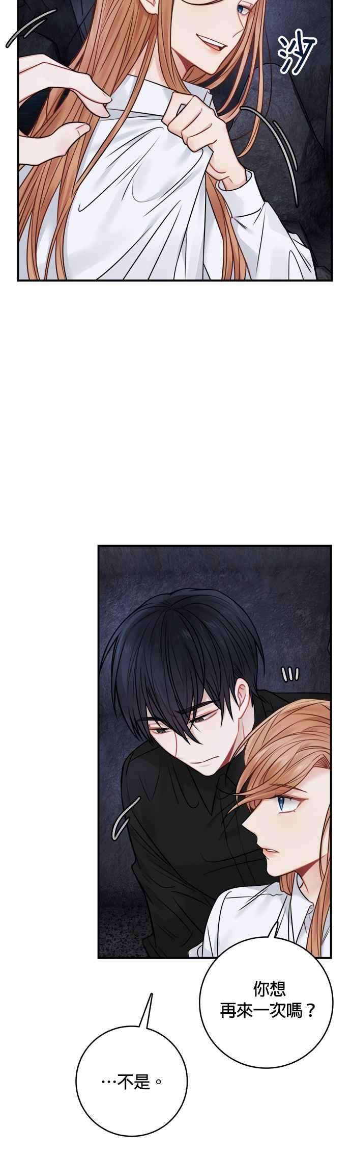 魔女新婚日记61话