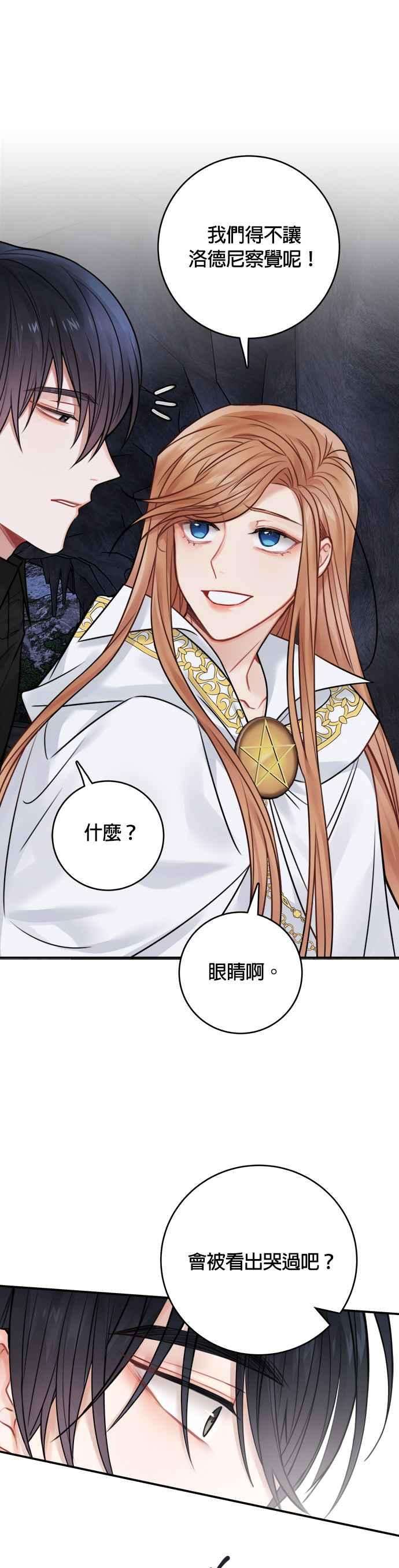 魔女新婚日记61话