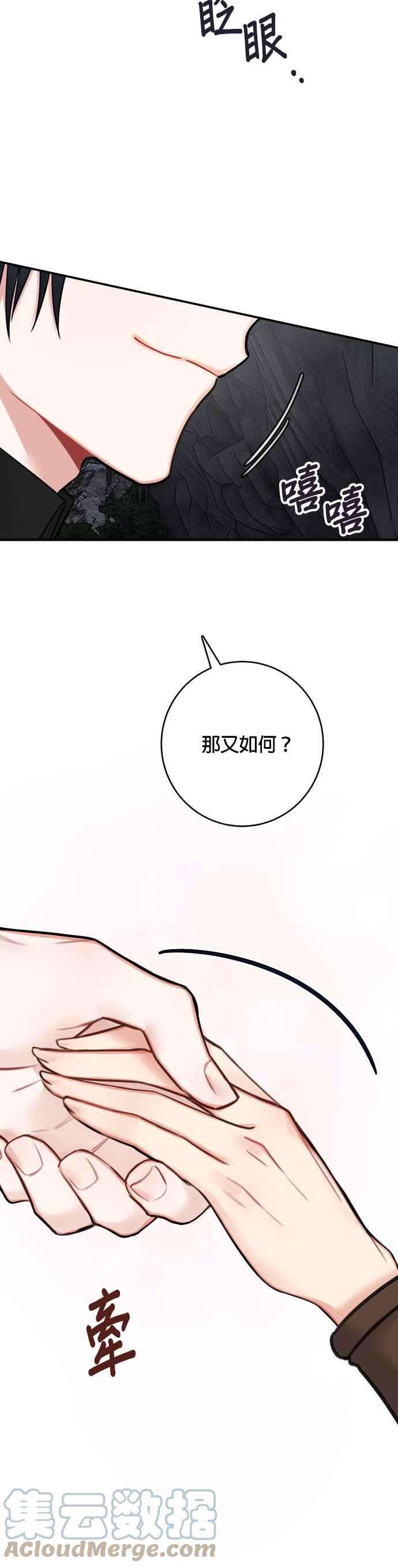 魔女新婚日记61话