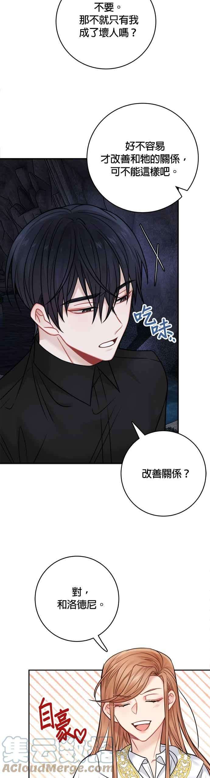 魔女新婚日记61话