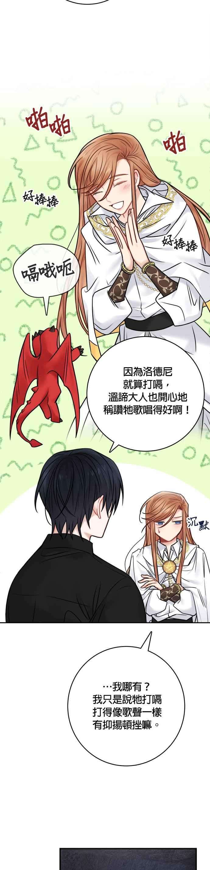 魔女新婚日记61话