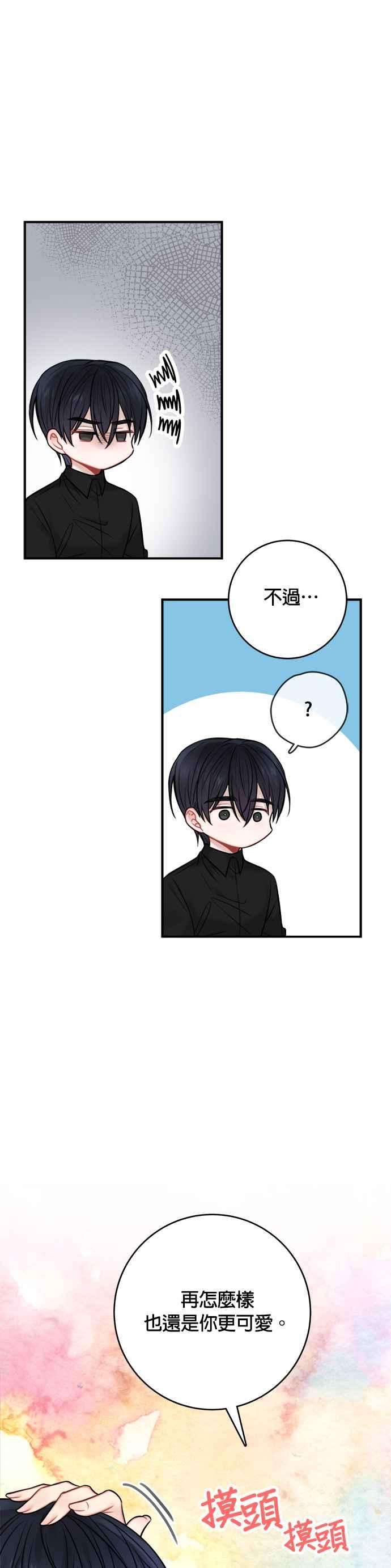 魔女新婚日记61话