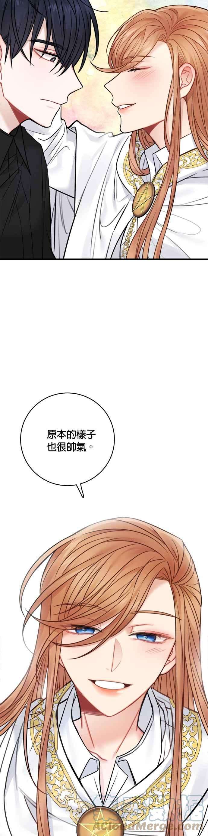 魔女新婚日记61话