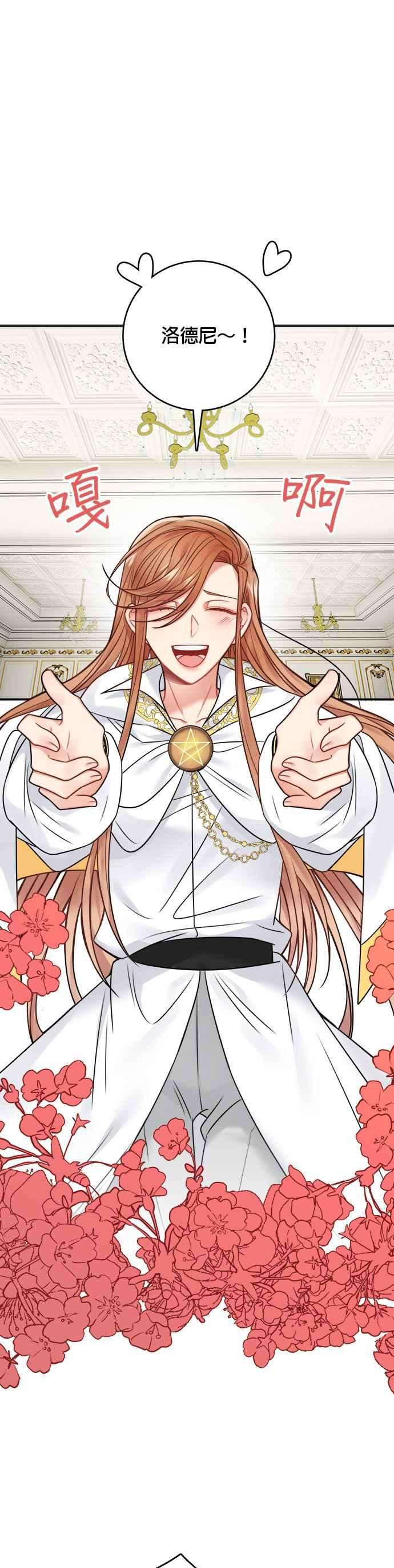 魔女新婚日记61话