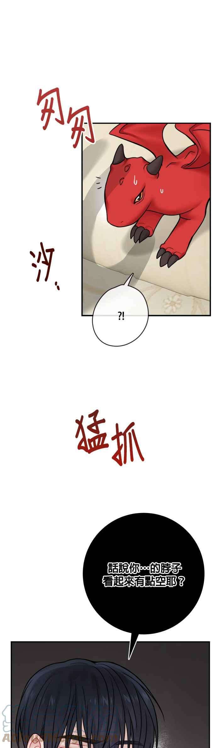 魔女新婚日记61话