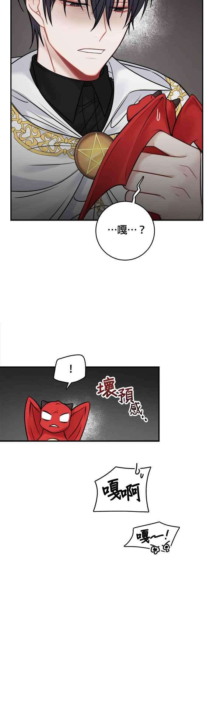 魔女新婚日记61话