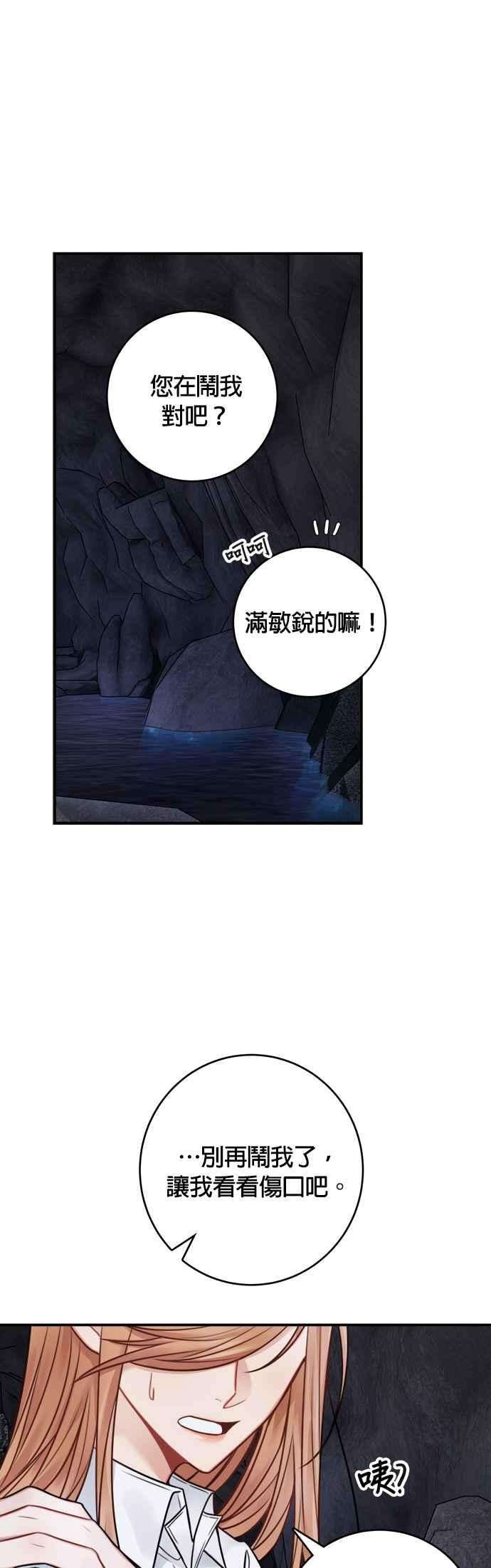 魔女新婚日记61话