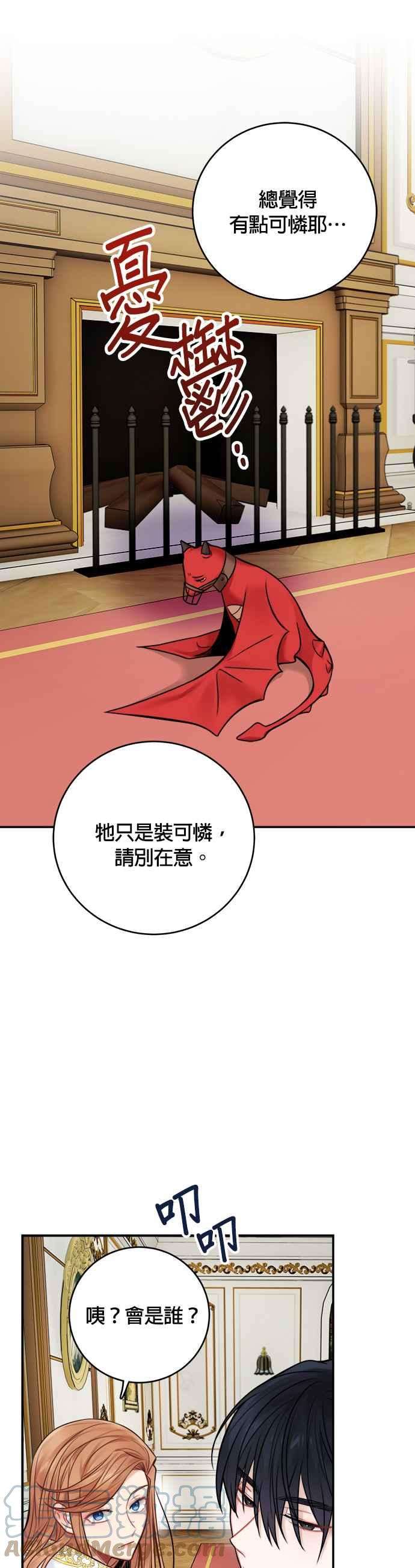 魔女新婚日记61话