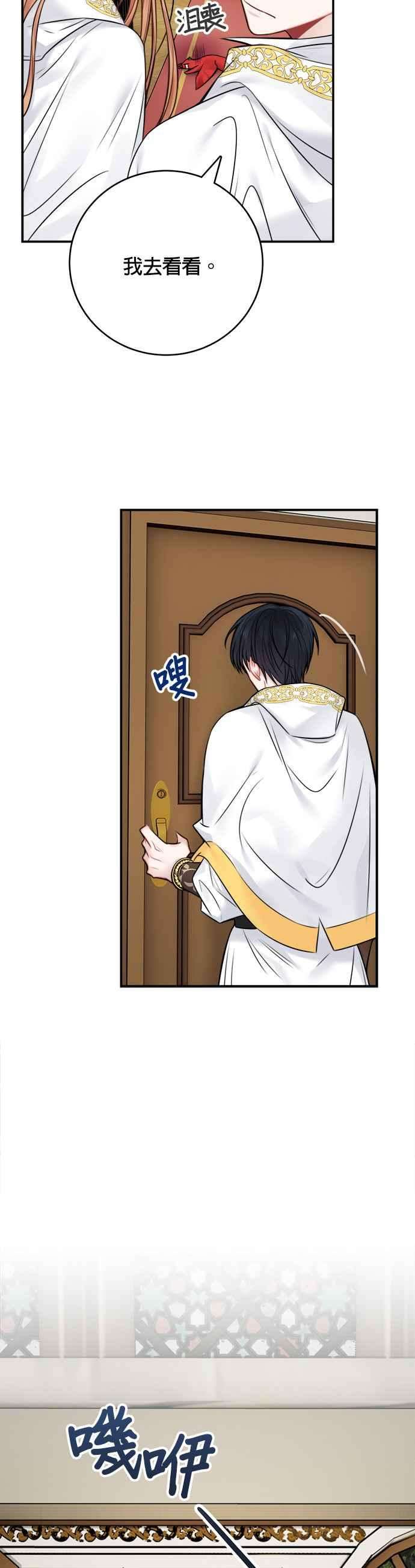 魔女新婚日记61话