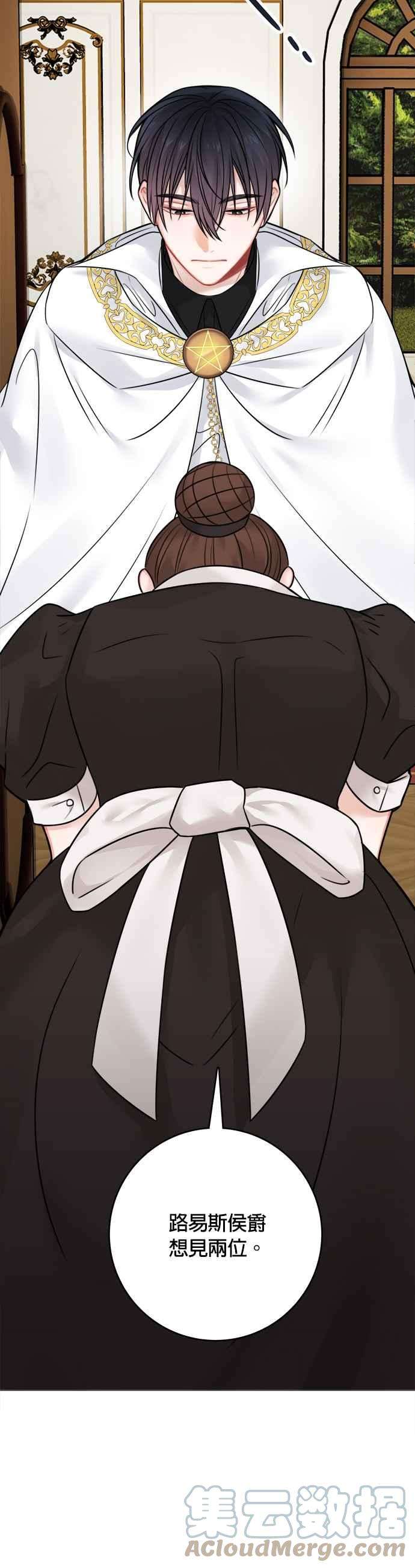 魔女新婚日记61话