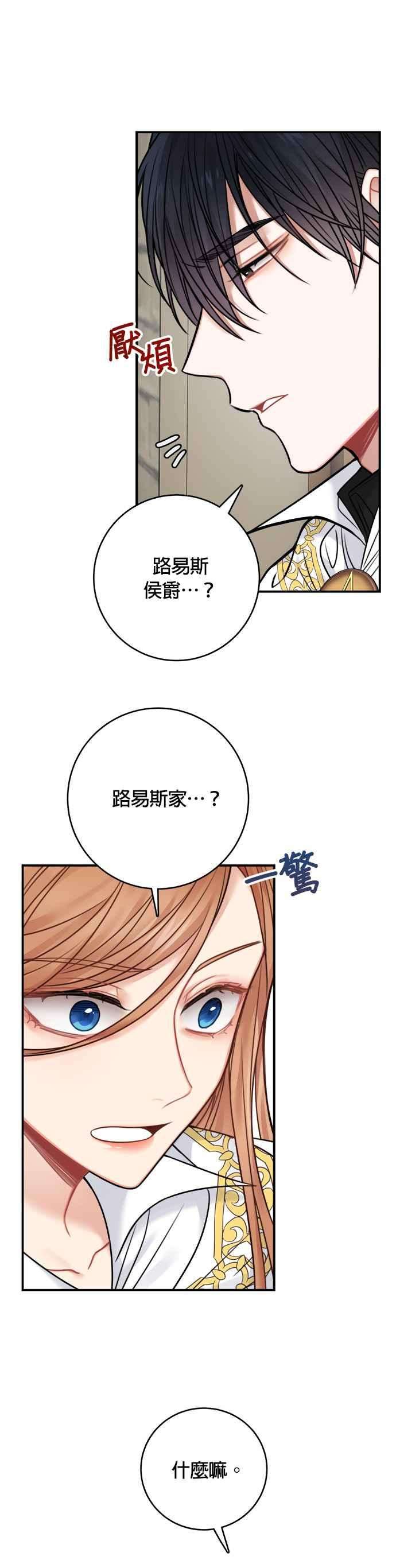 魔女新婚日记61话