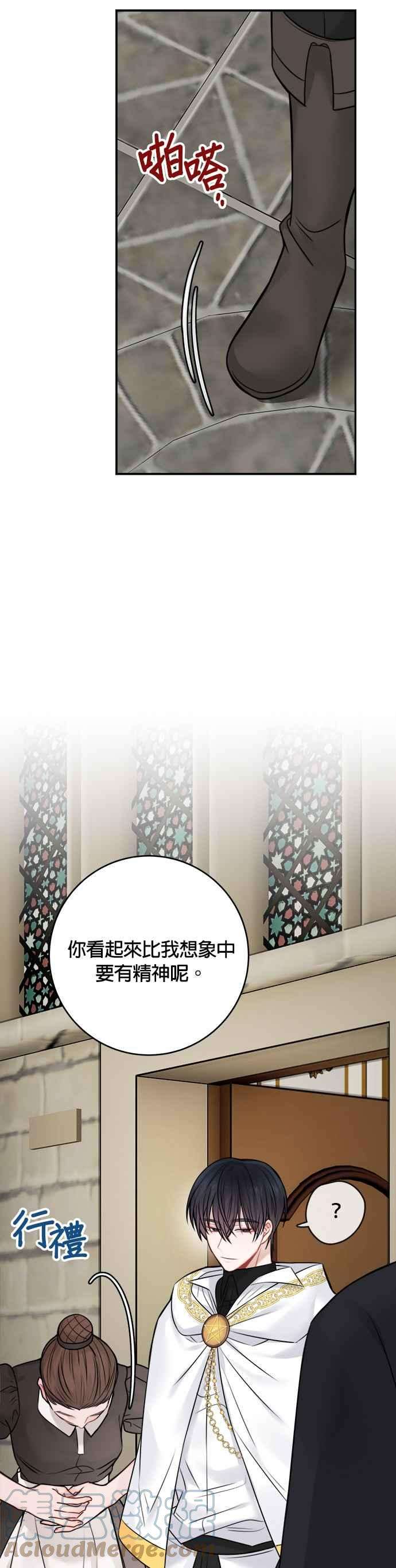 魔女新婚日记61话