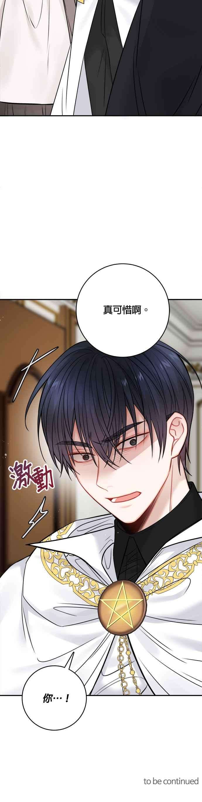 魔女新婚日记61话