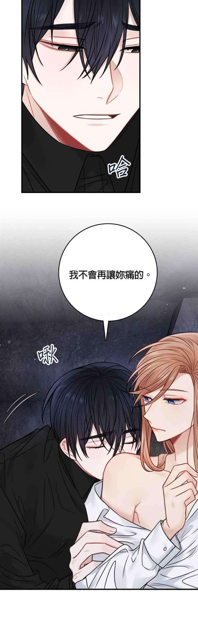 魔女新婚日记61话