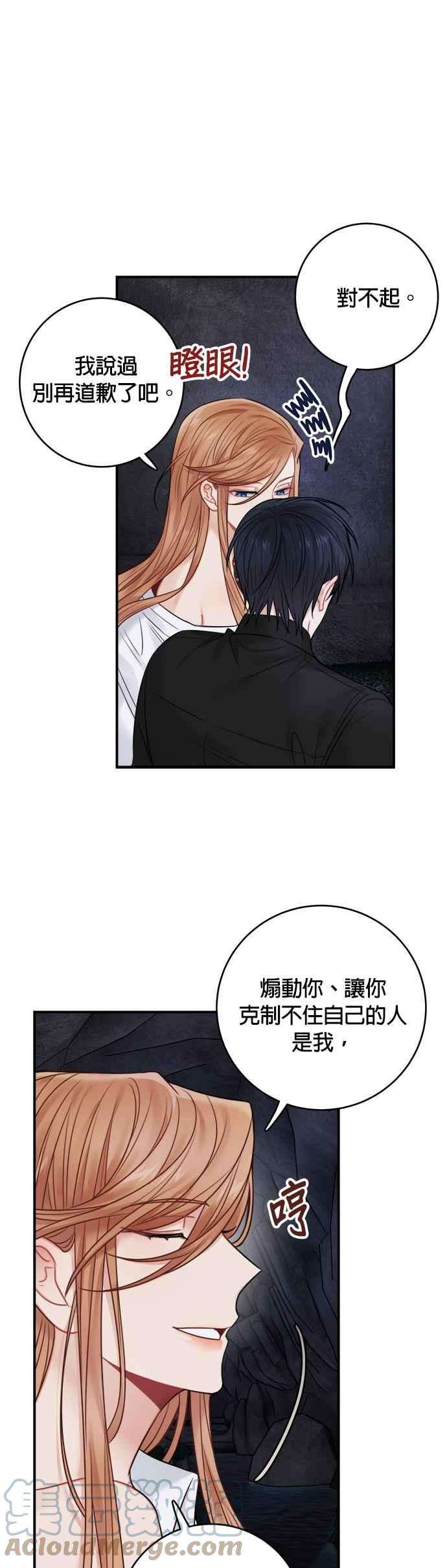 魔女新婚日记61话