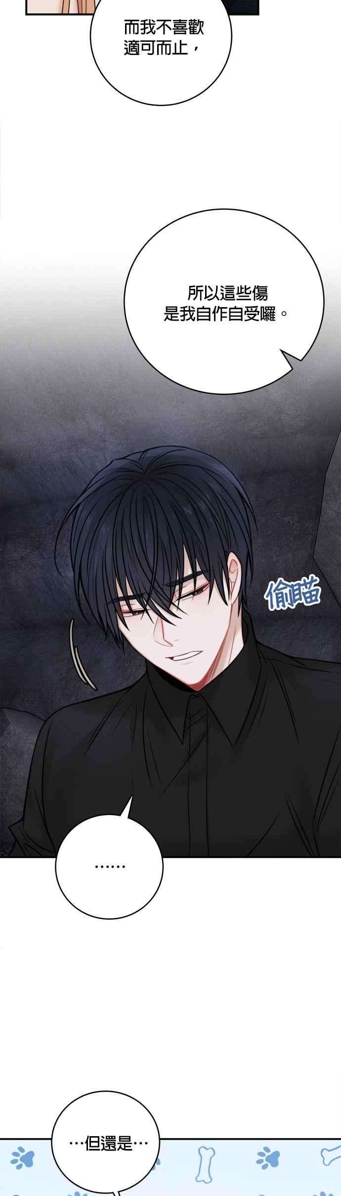 魔女新婚日记61话