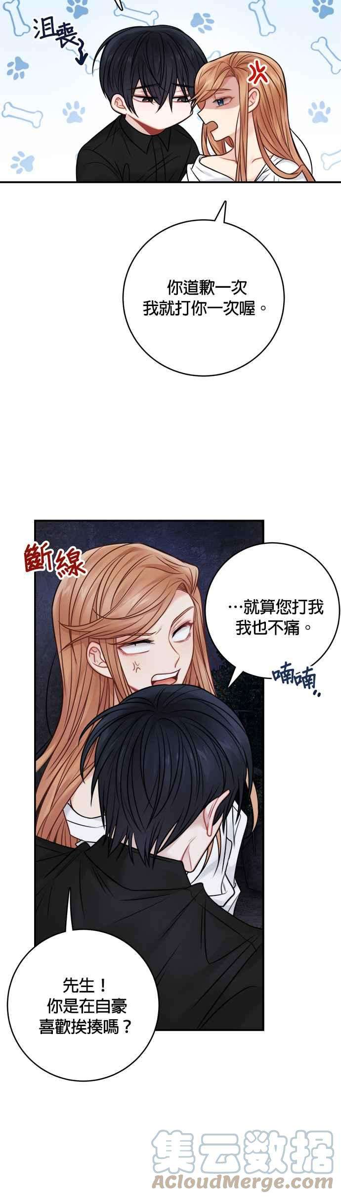 魔女新婚日记61话