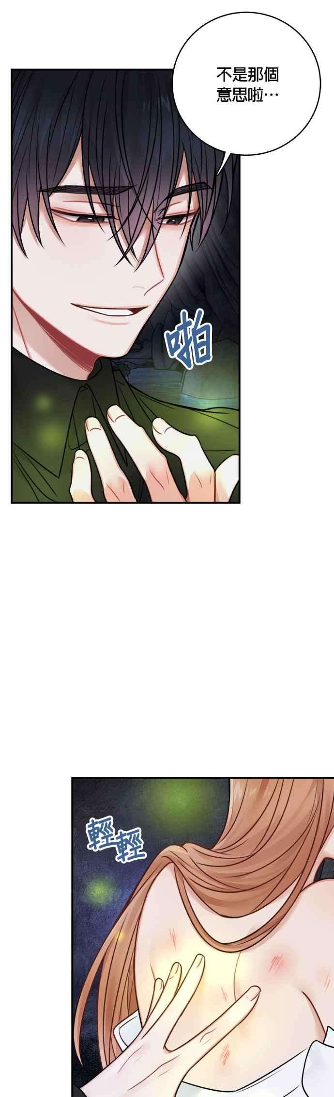 魔女新婚日记61话