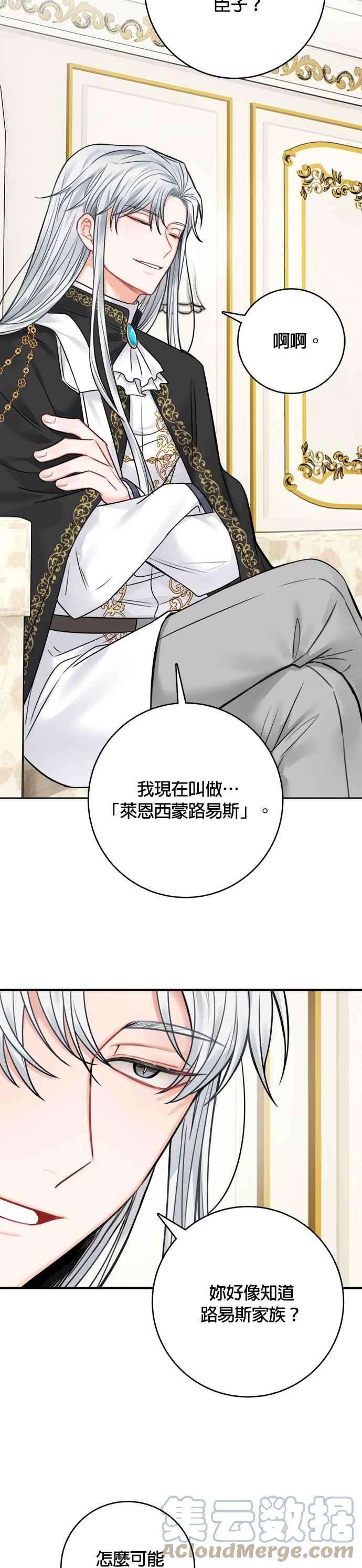 魔女新婚日记62话