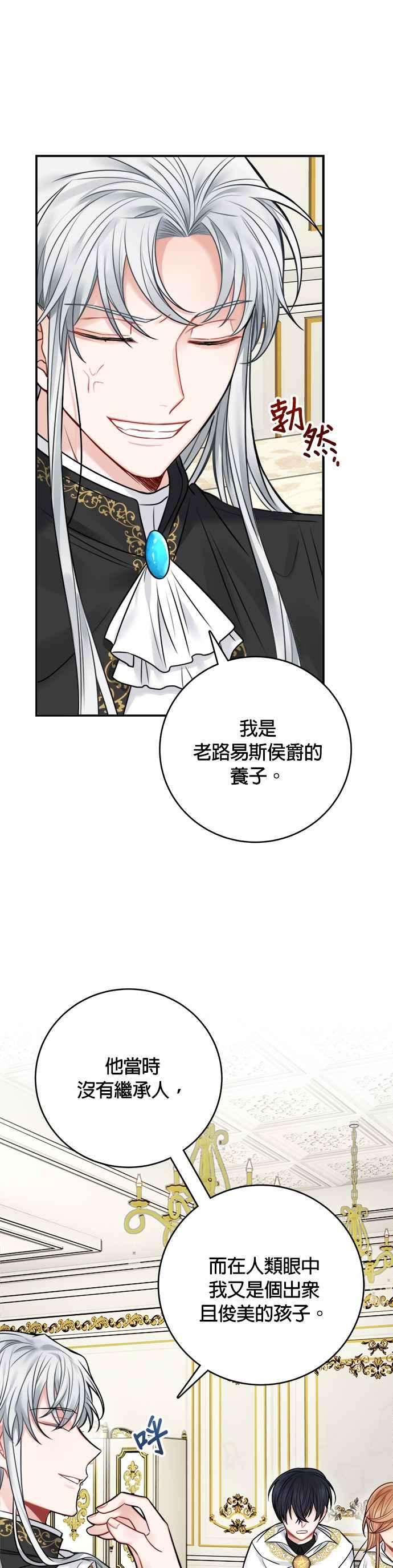 魔女新婚日记62话