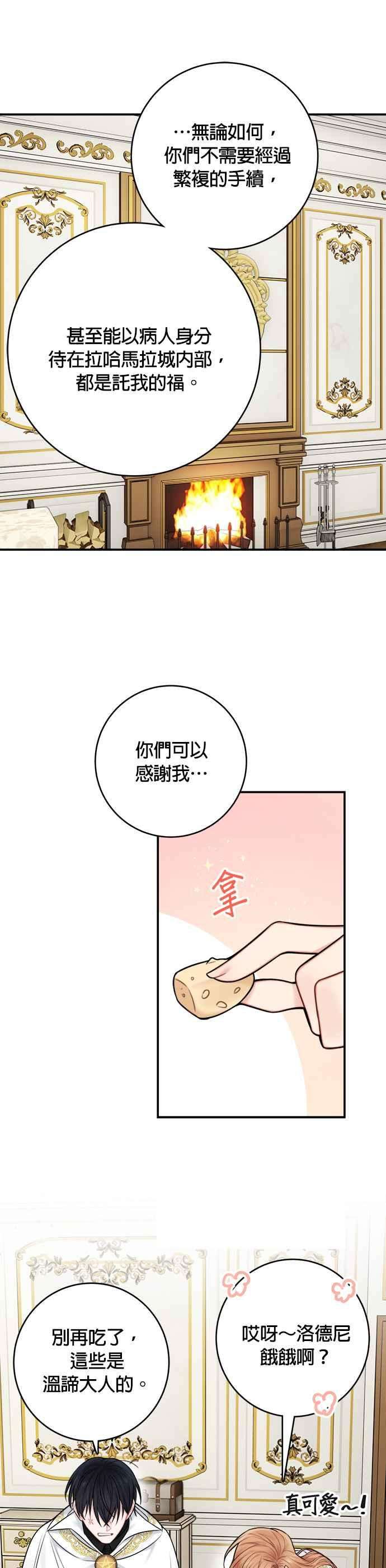 魔女新婚日记62话