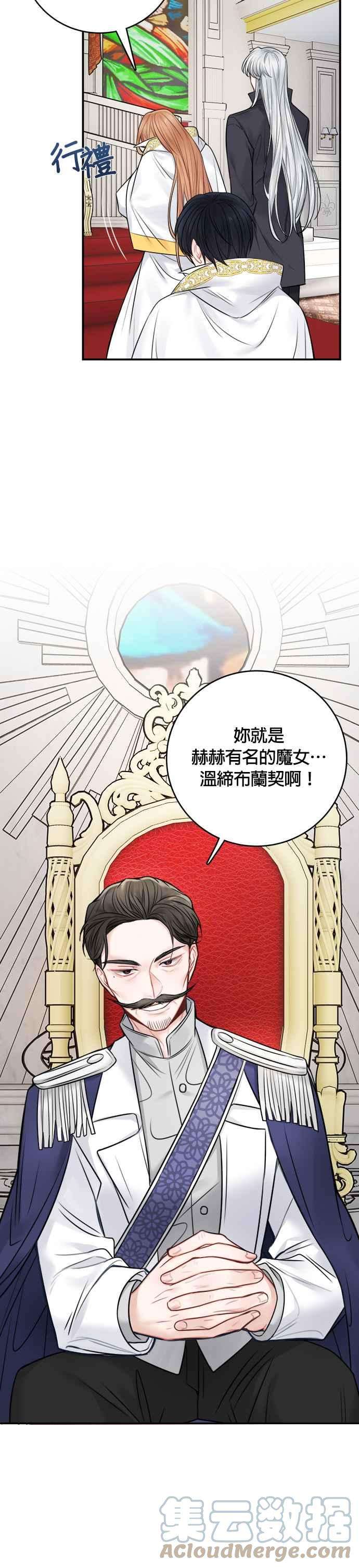 魔女新婚日记62话