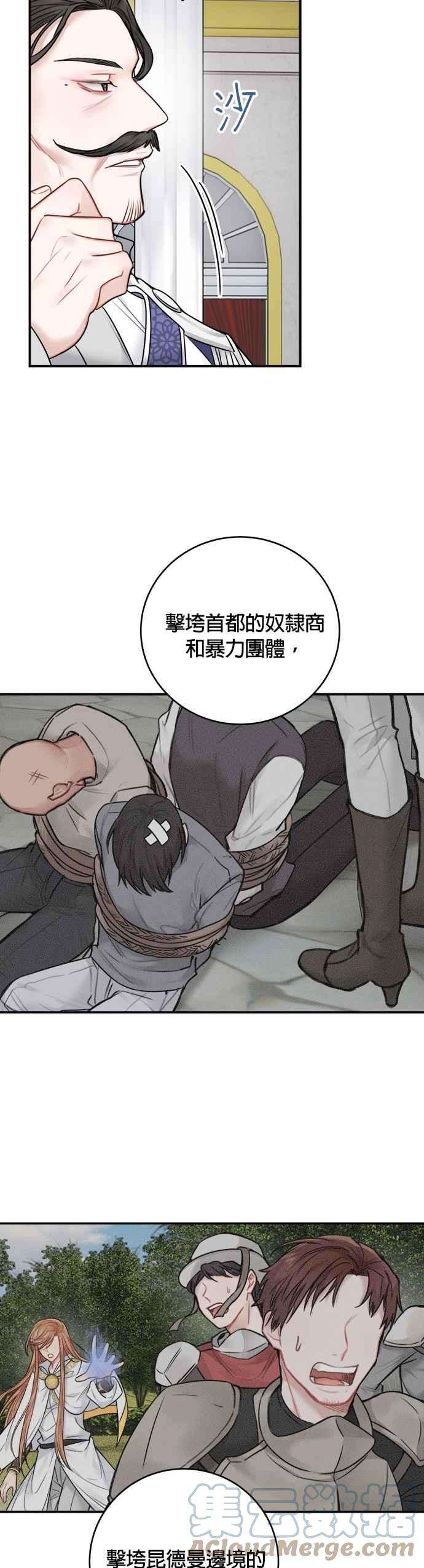 魔女新婚日记62话