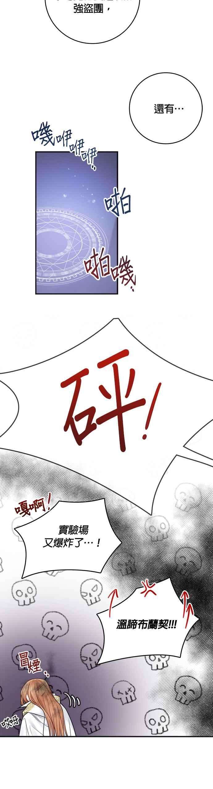 魔女新婚日记62话