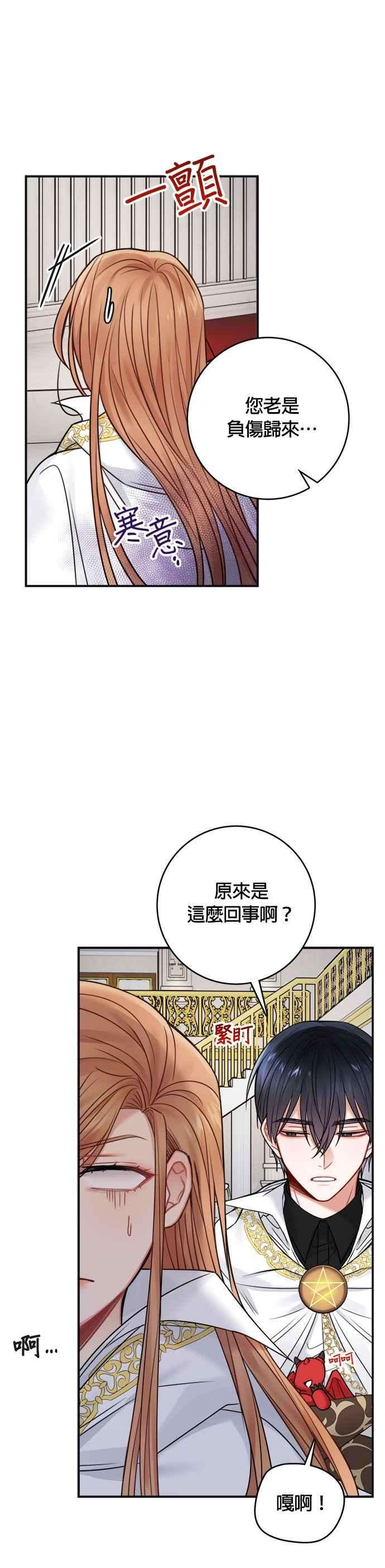 魔女新婚日记62话