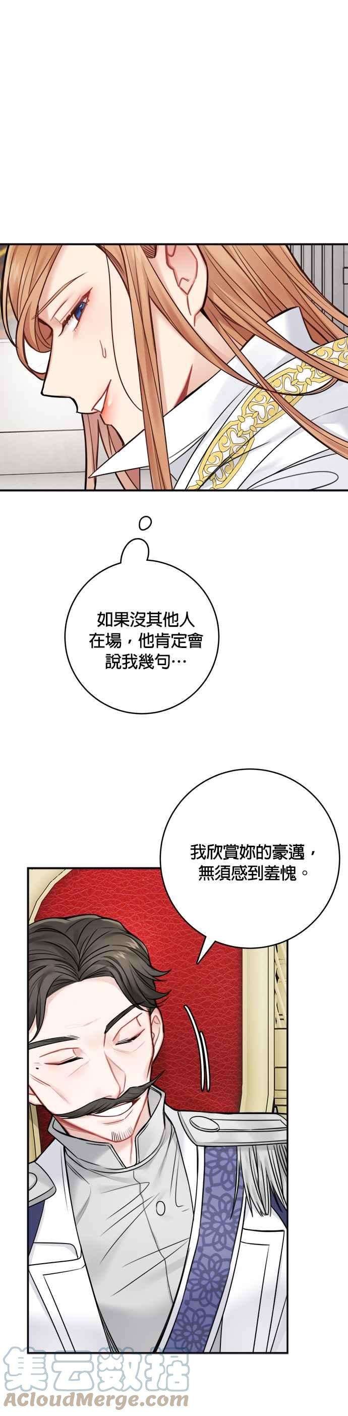 魔女新婚日记62话