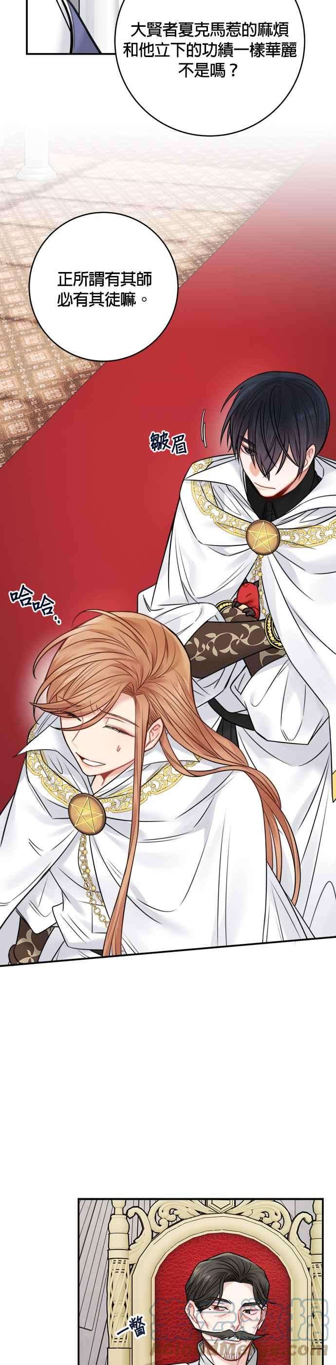 魔女新婚日记62话