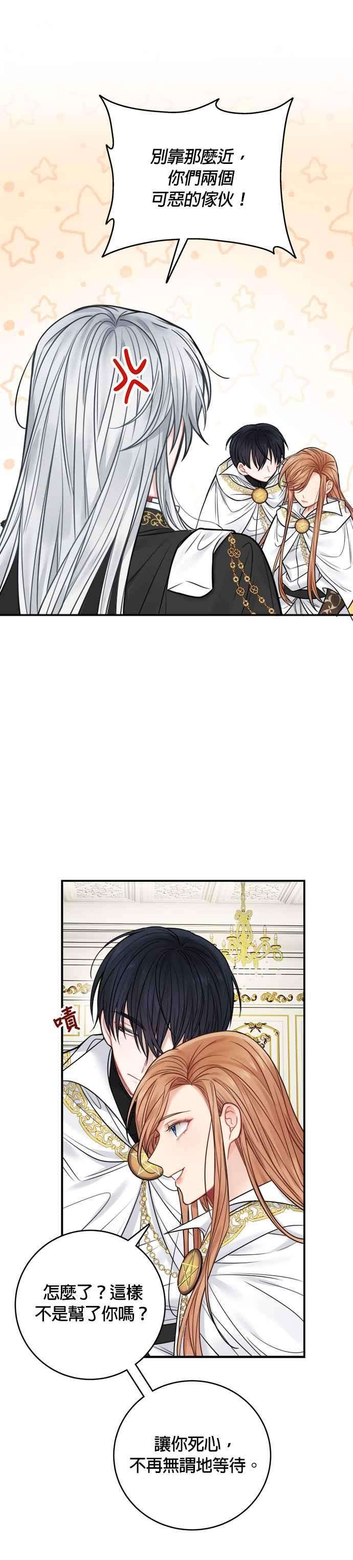 魔女新婚日记62话