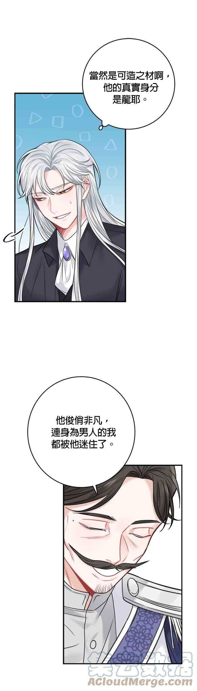 魔女新婚日记62话