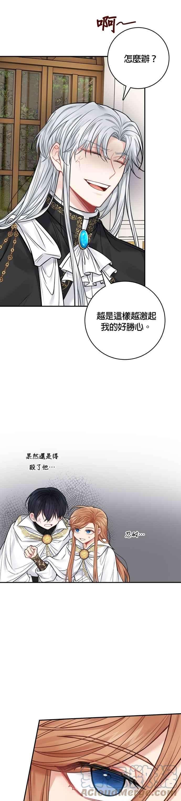 魔女新婚日记62话