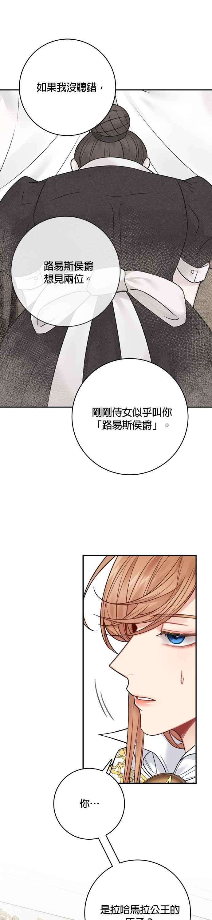 魔女新婚日记62话